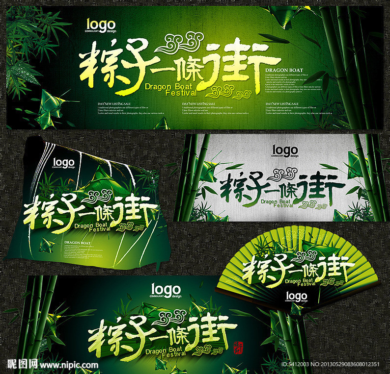 端午
