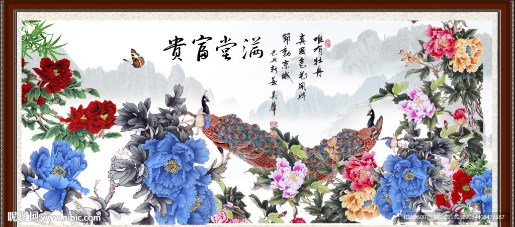 花开富贵