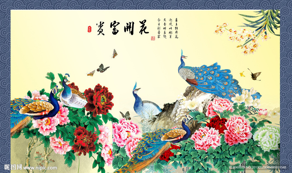 花鸟图