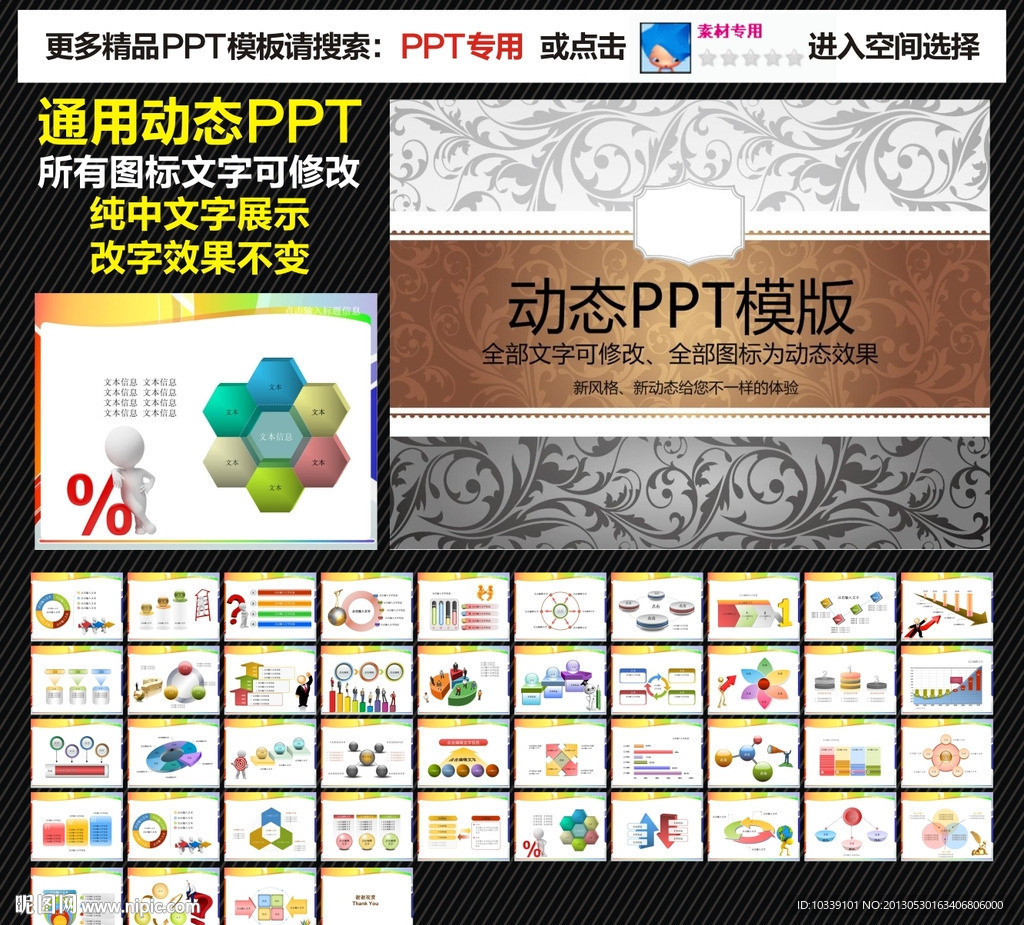 模板 PPT