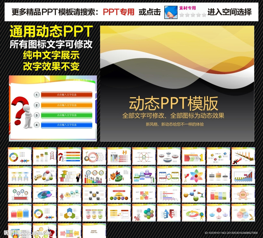 模板 PPT