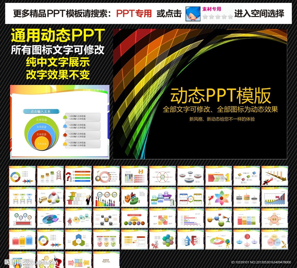 模板 PPT