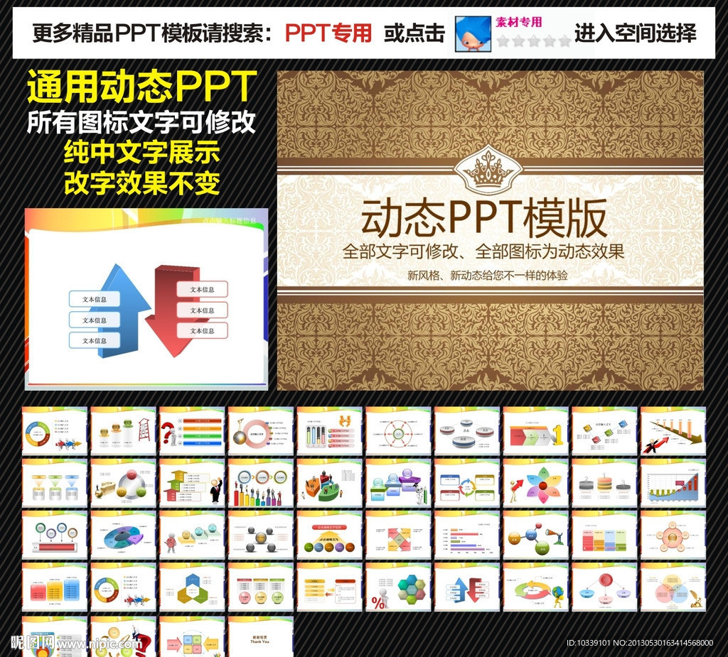 模板 PPT