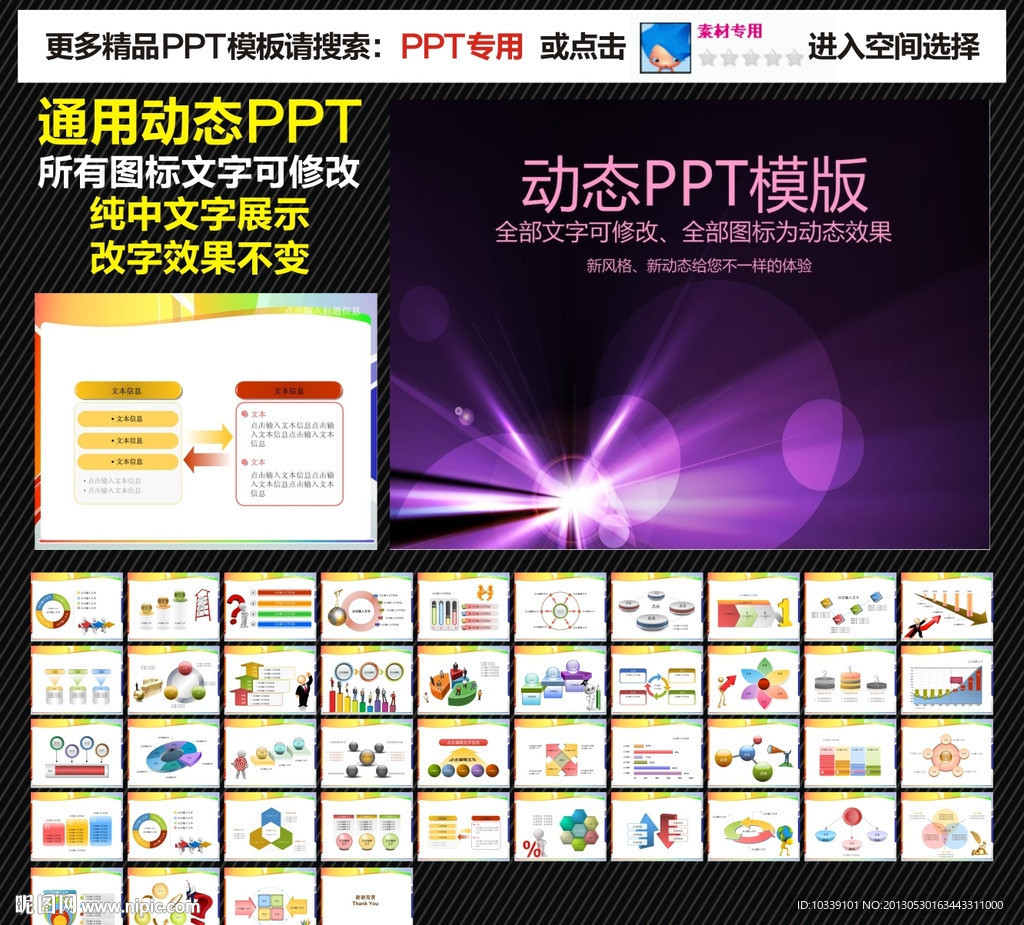模板 PPT