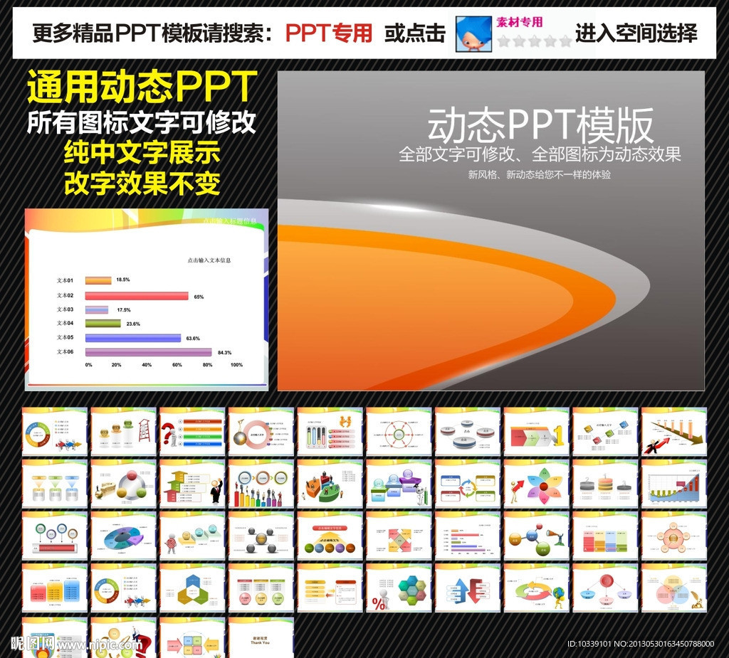 模板 PPT