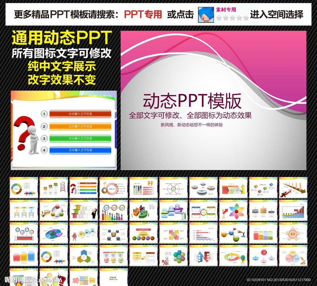 模板 PPT