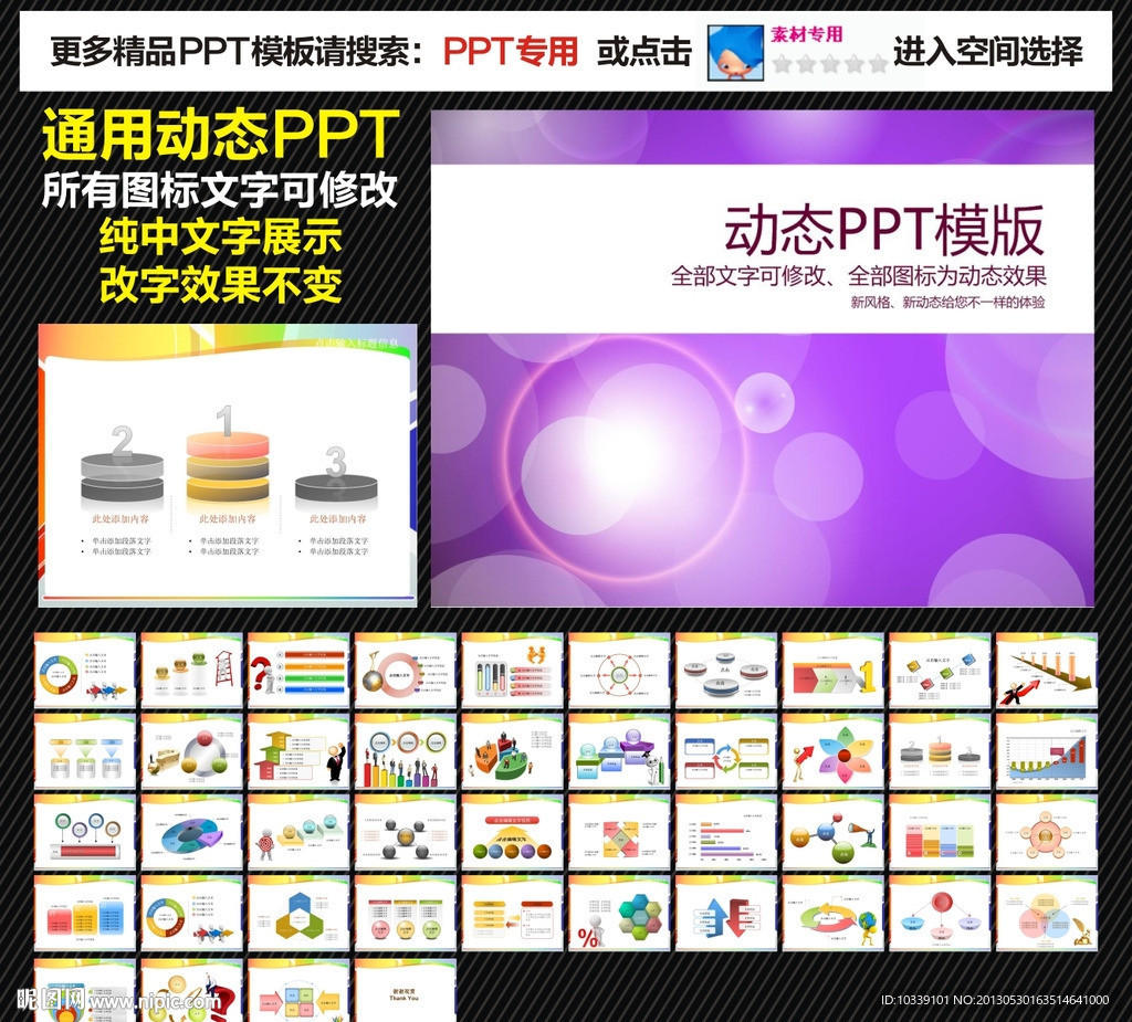 模板 PPT