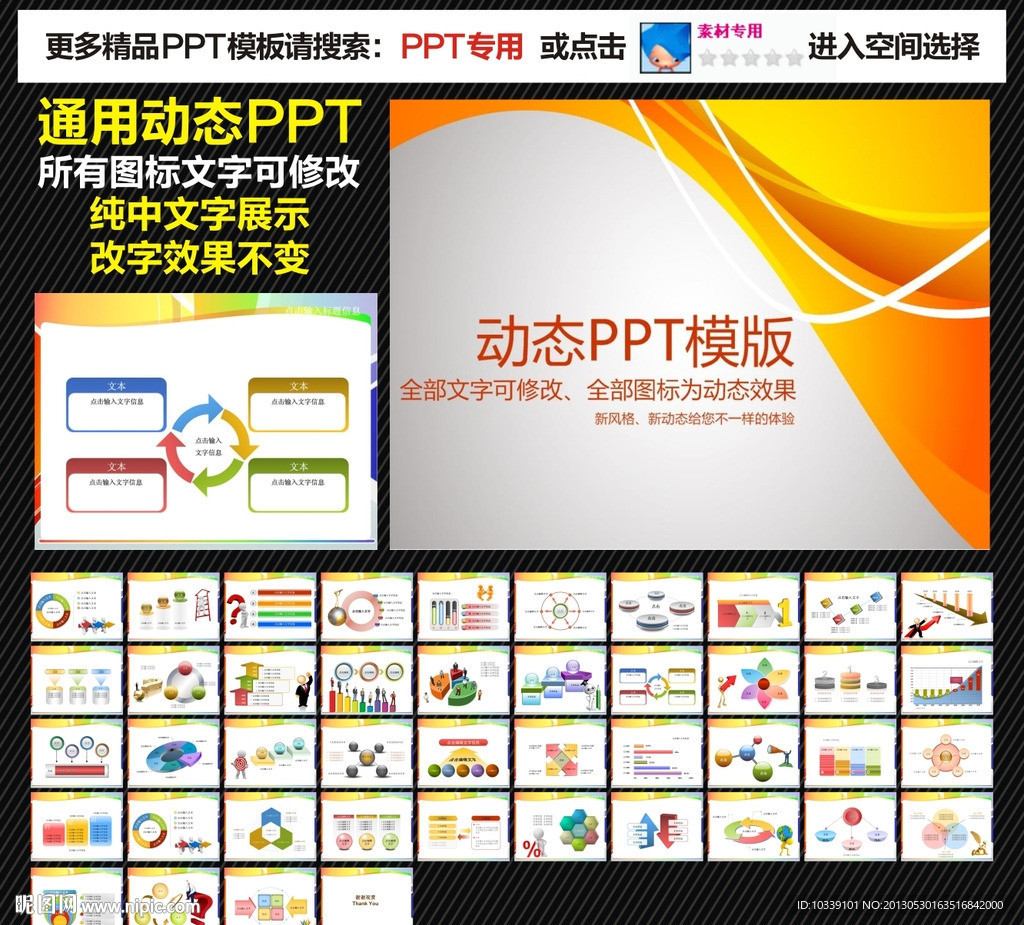模板 PPT