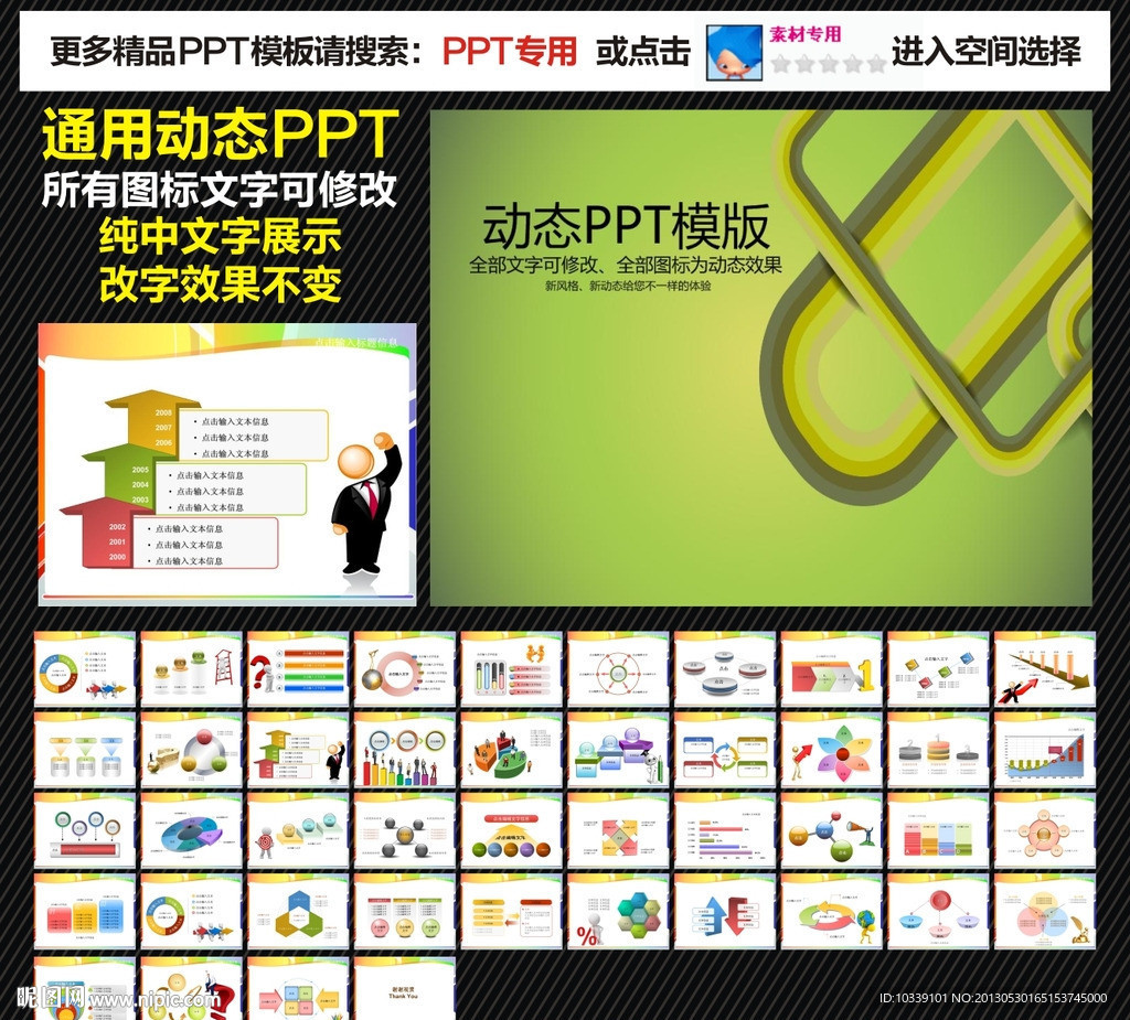 模板 PPT