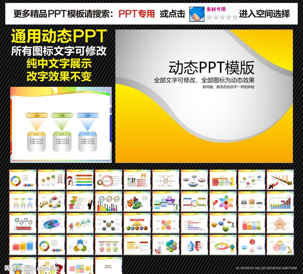 模板 PPT