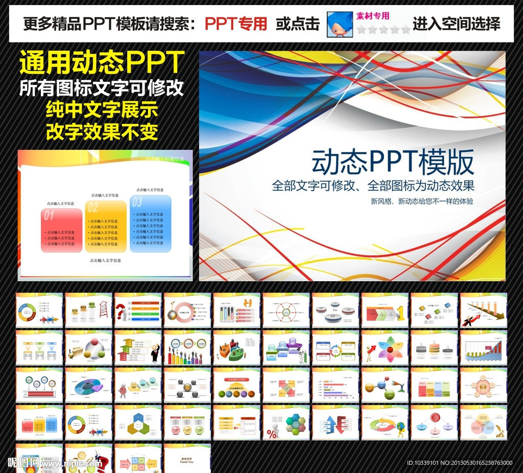 模板 PPT