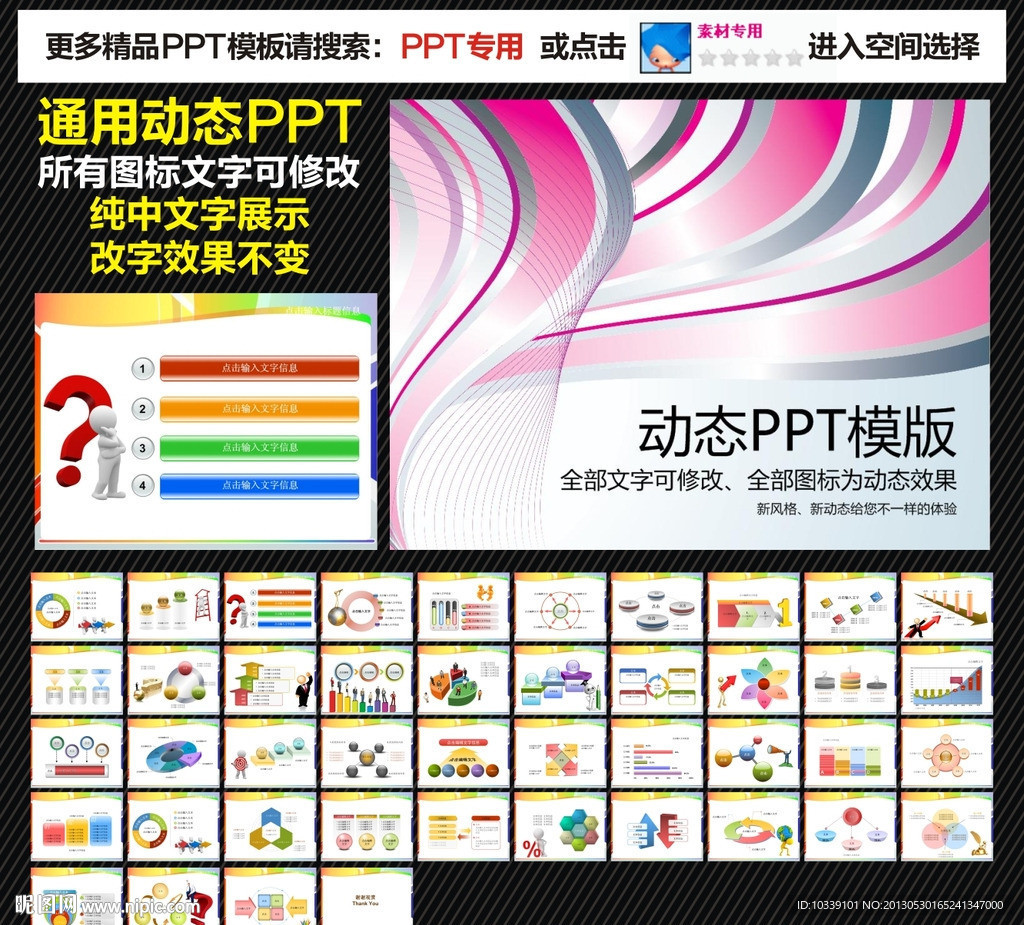 模板 PPT