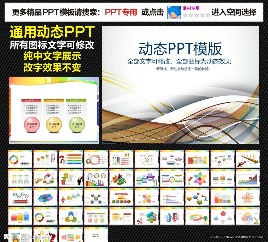 模板 PPT
