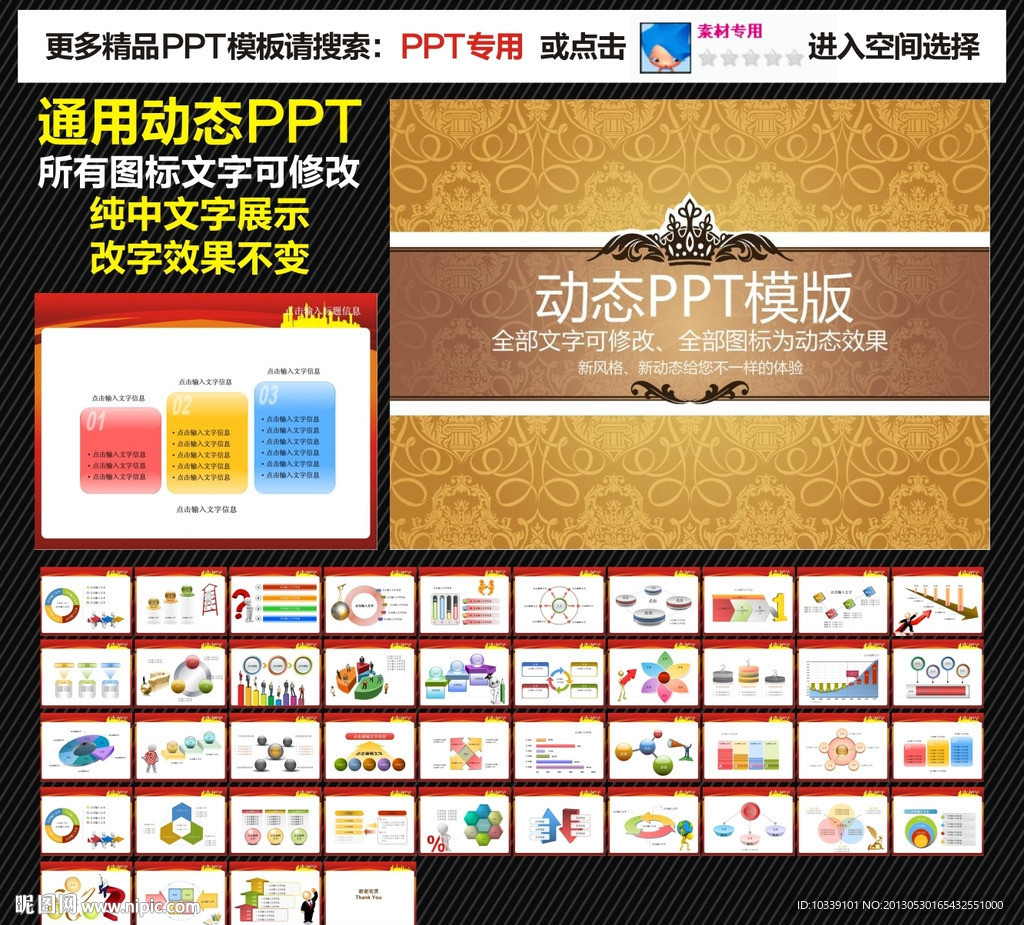 模板 PPT