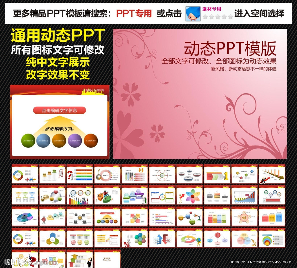 模板 PPT