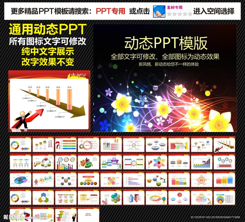 模板 PPT