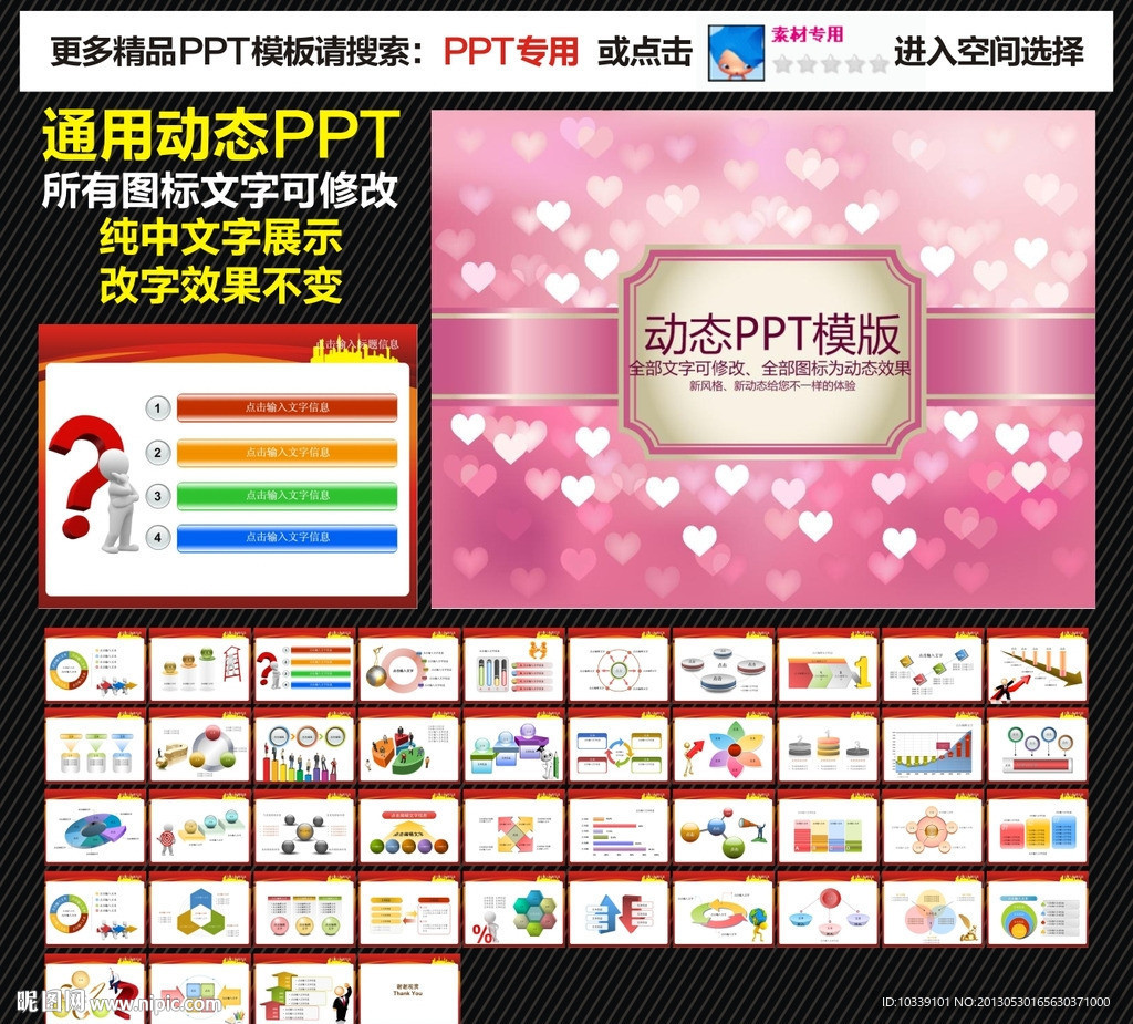 模板 PPT