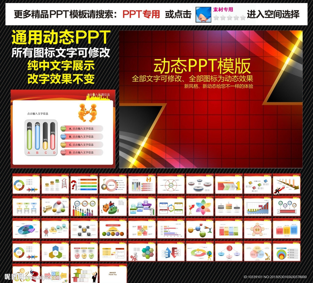 模板 PPT