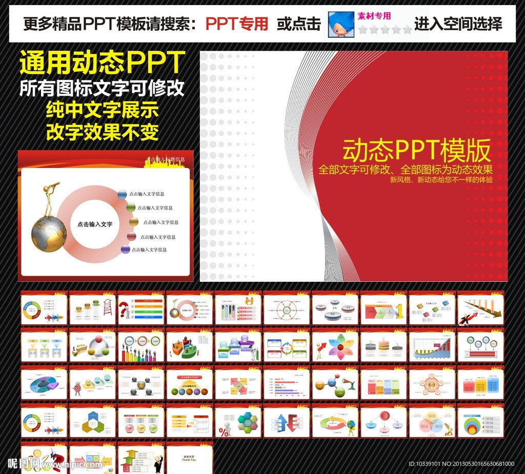 模板 PPT
