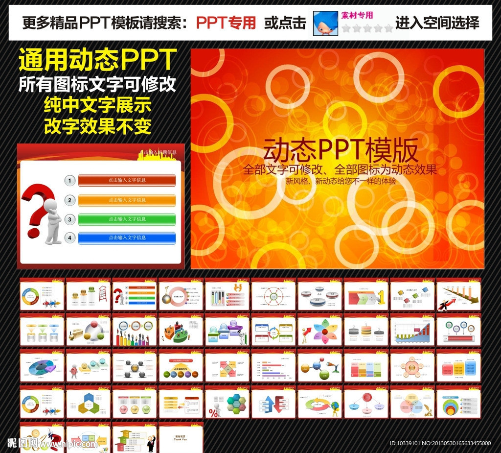 模板 PPT