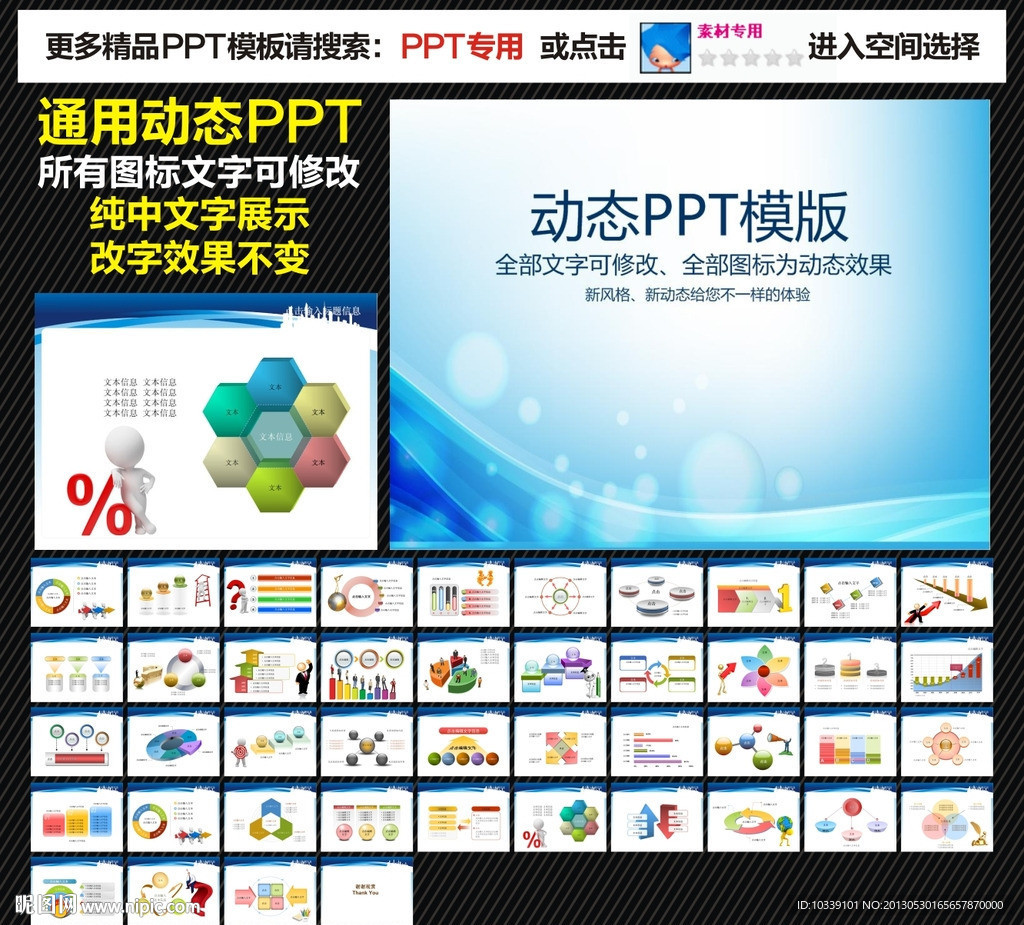 模板 PPT