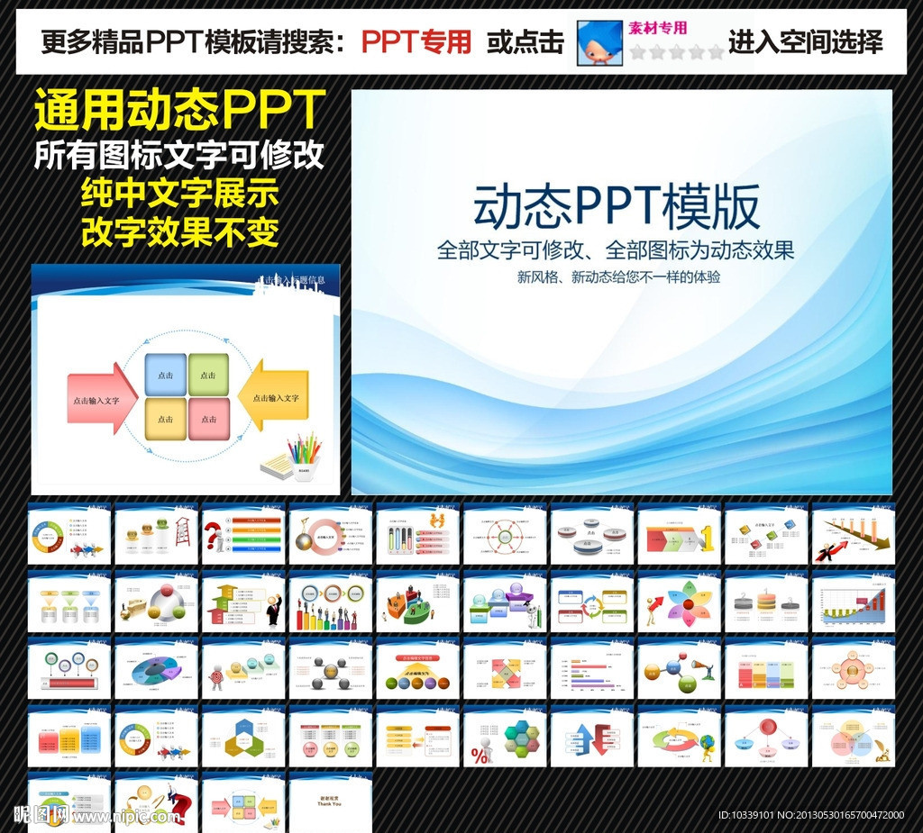 模板 PPT
