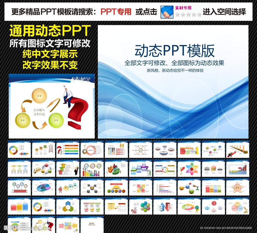 模板 PPT