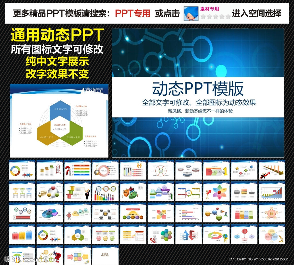 模板 PPT