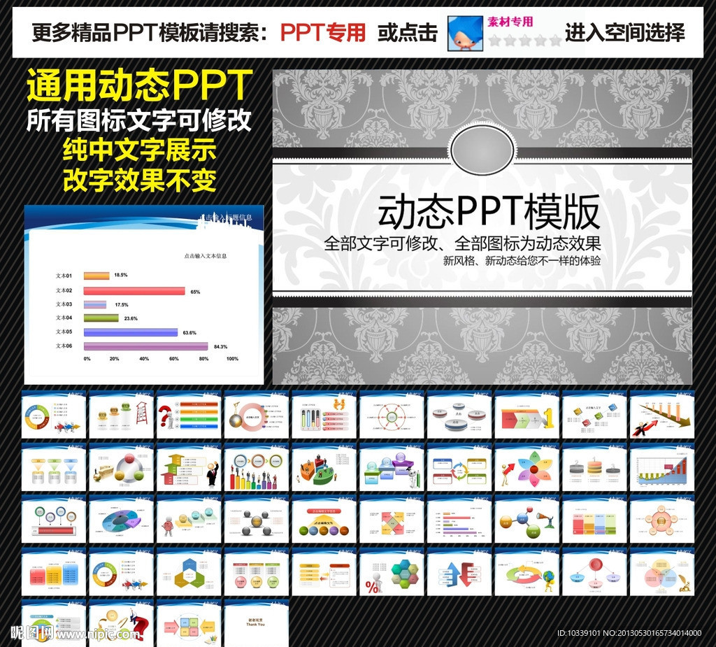 模板 PPT
