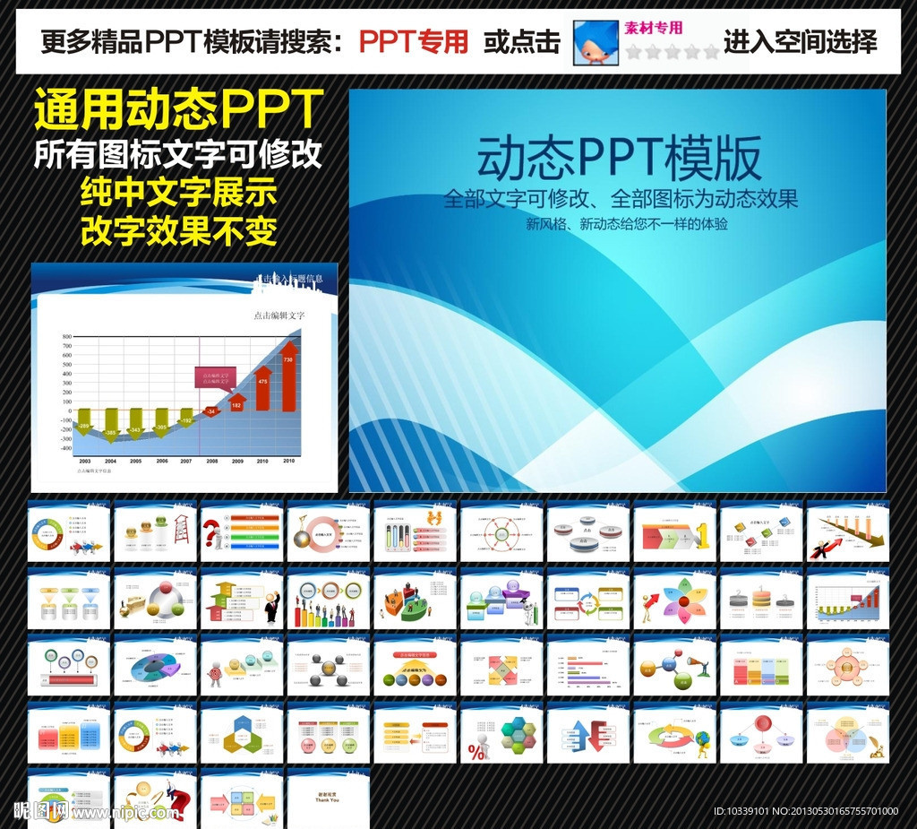 模板 PPT