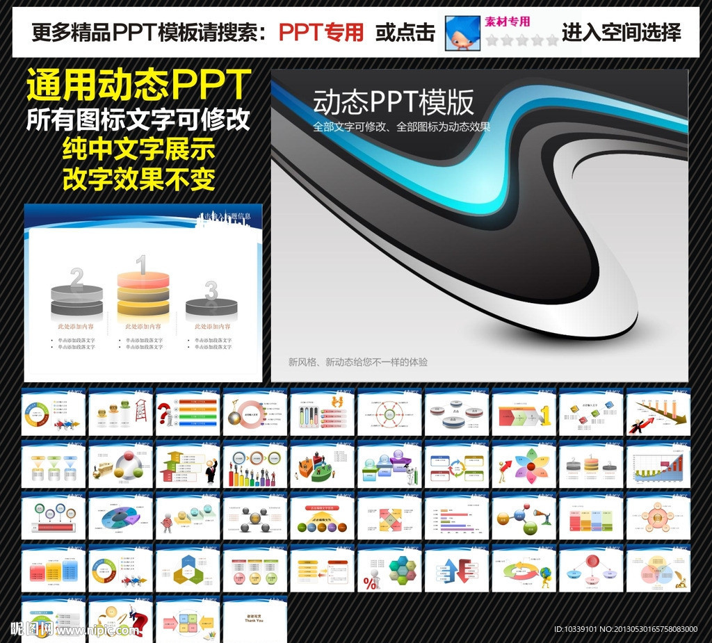 模板 PPT