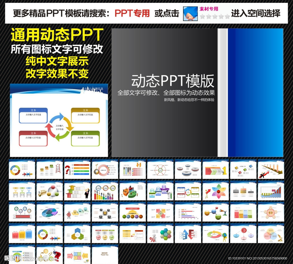 模板 PPT