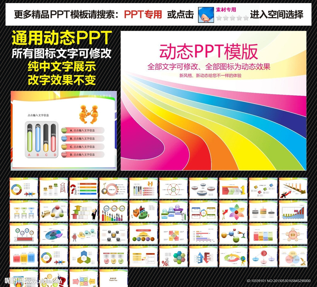 模板 PPT