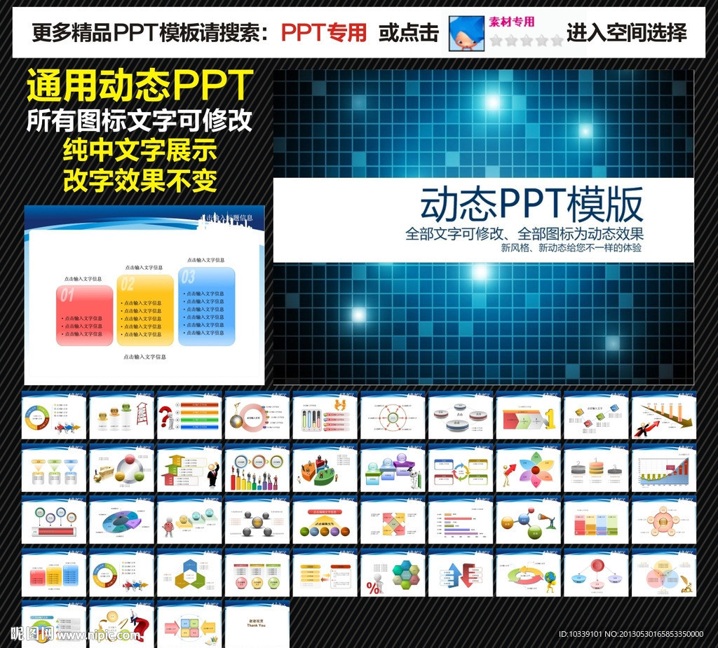 模板 PPT