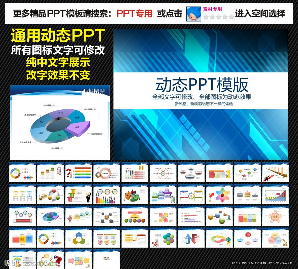 模板 PPT