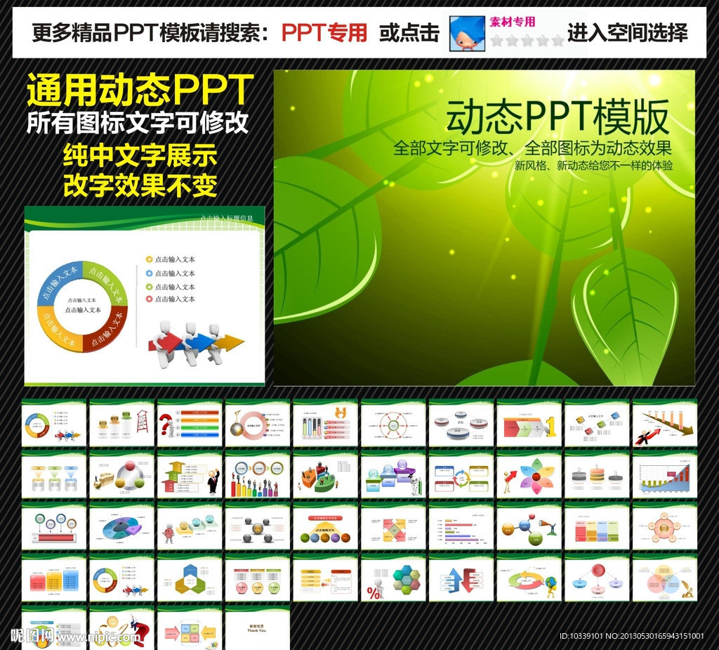 模板 PPT