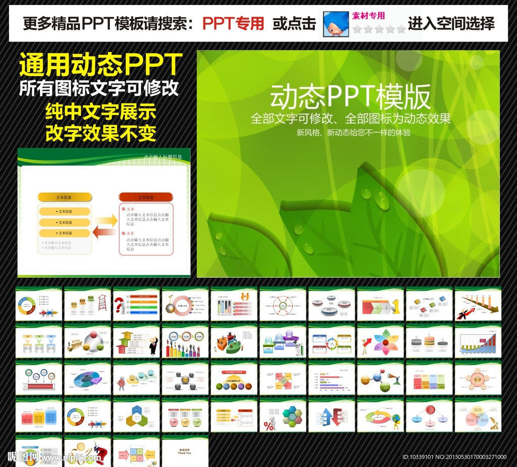 模板 PPT