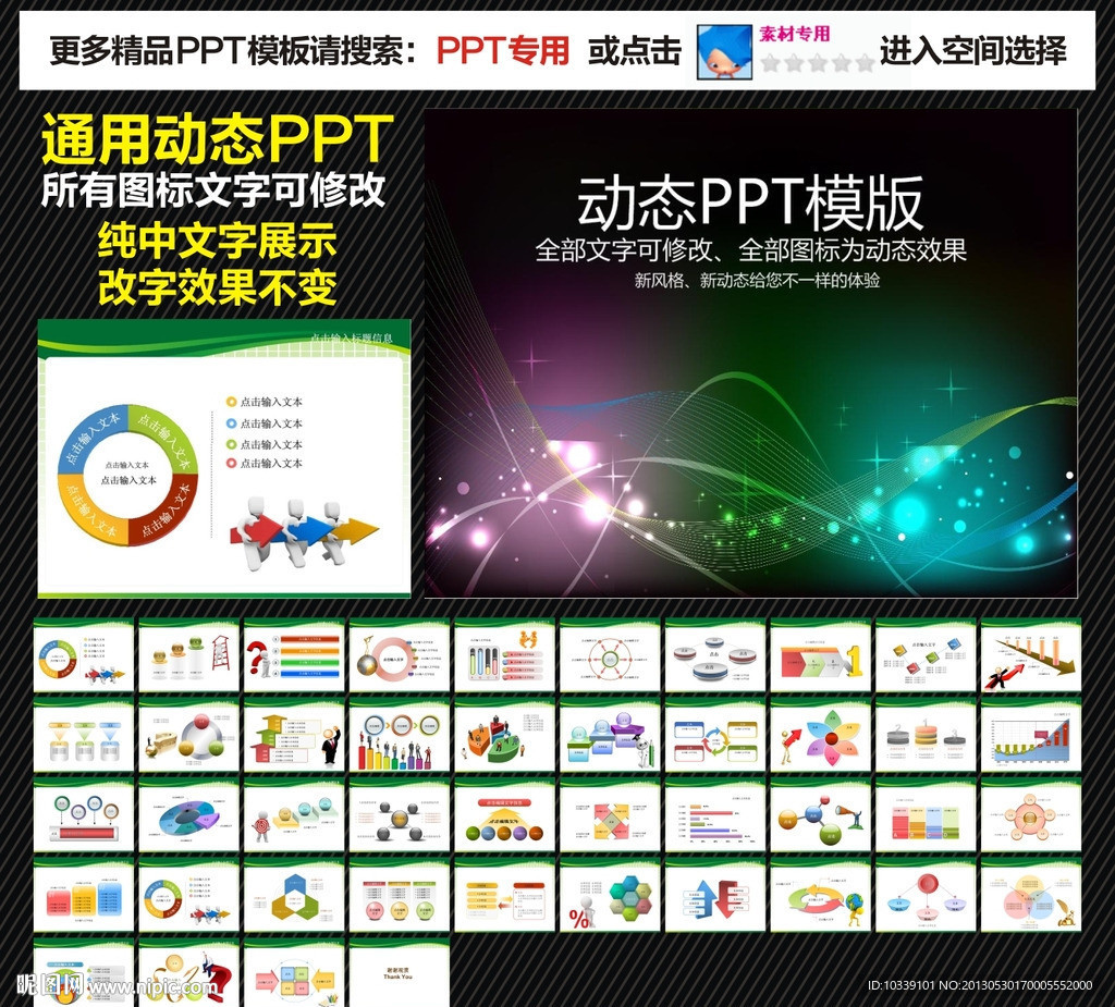 模板 PPT