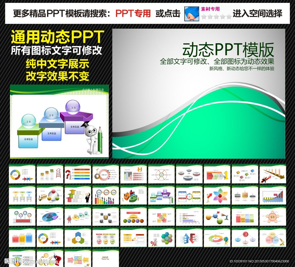 模板 PPT