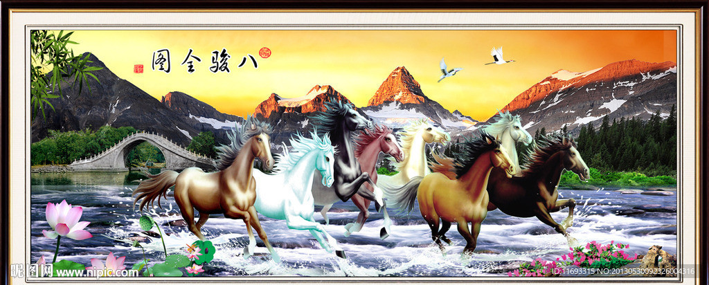 八骏马