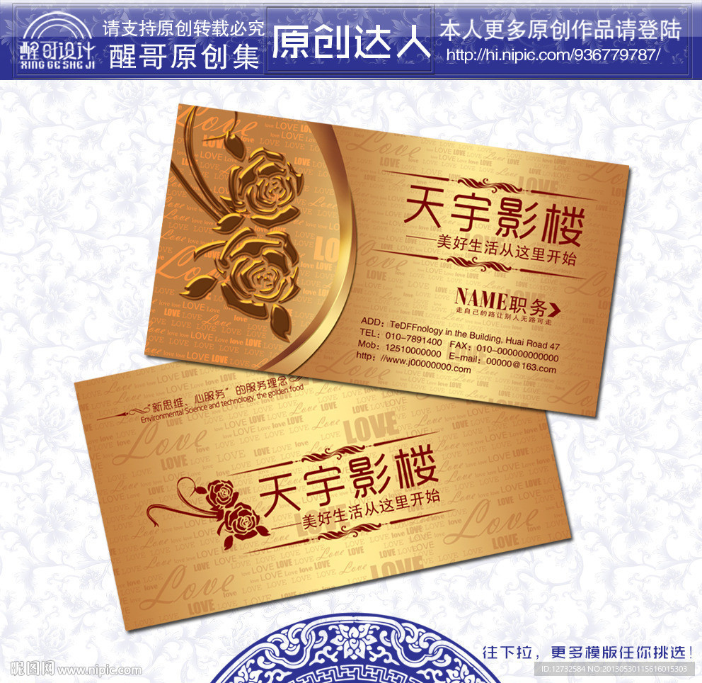 影楼 名片 影楼名片