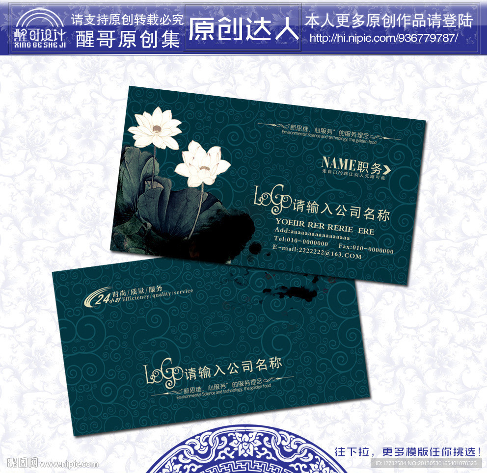 古典 名片 古典名片