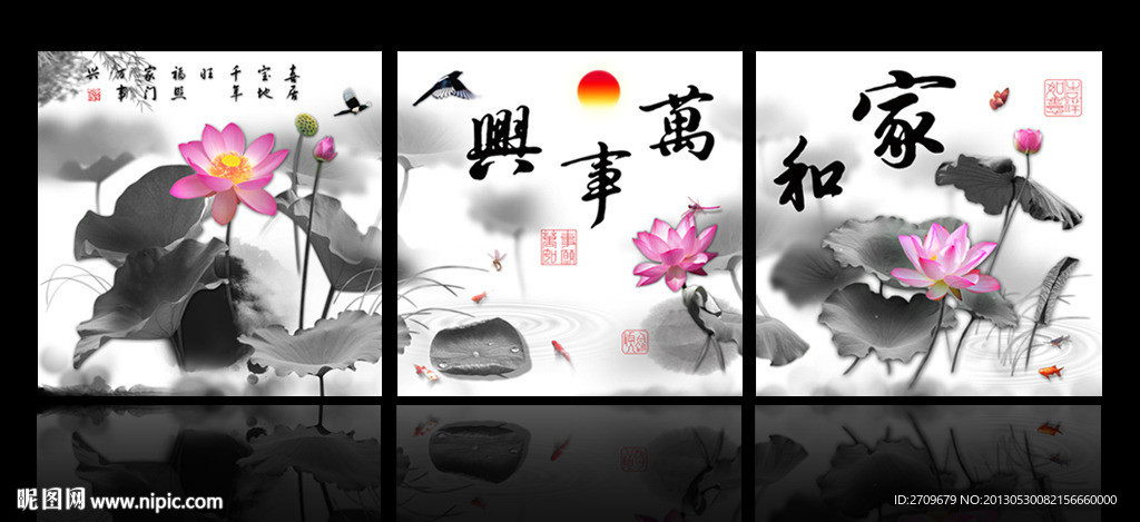 家和万事兴