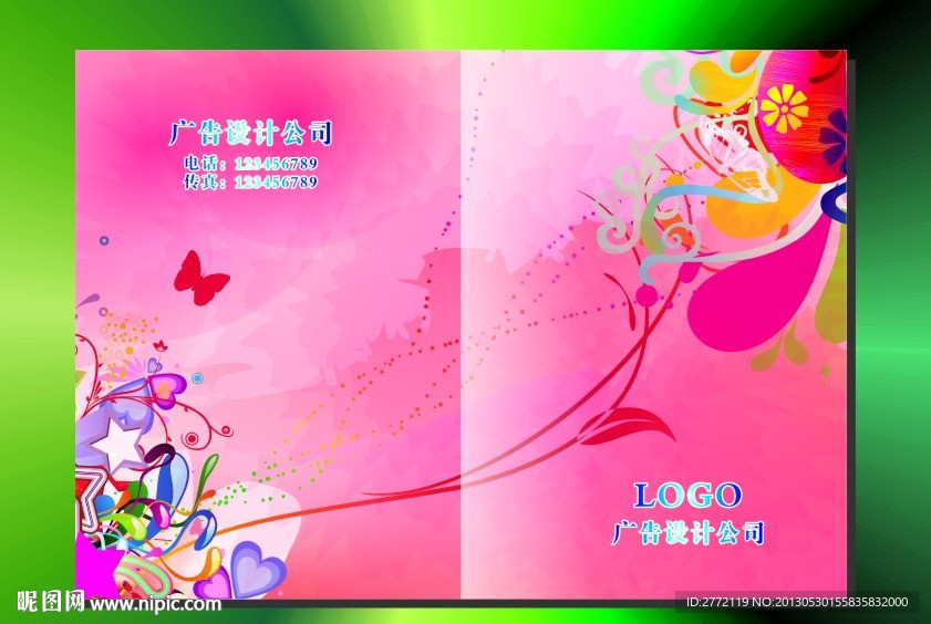 红花璀璨 画册封面