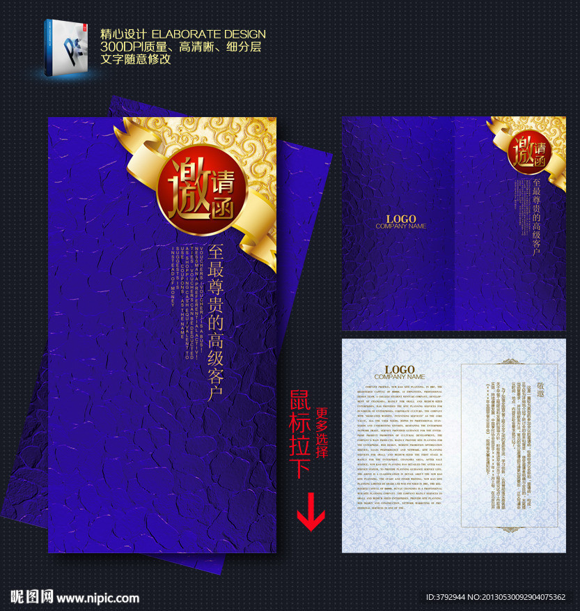 邀请函 晚会邀请函