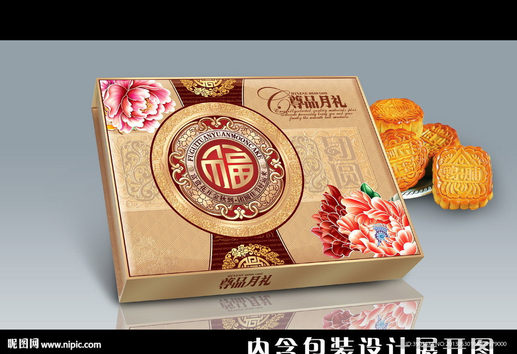 尊品月礼