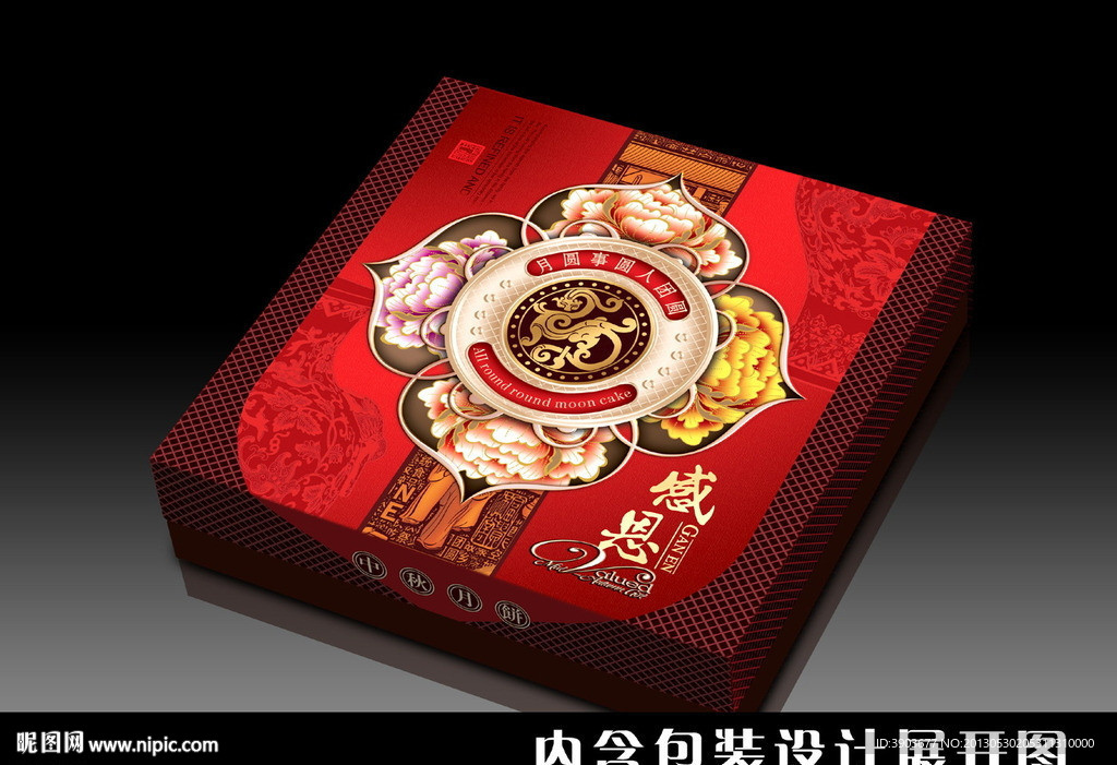 感恩 月饼包装盒