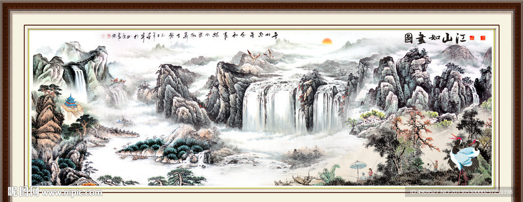 大好河山