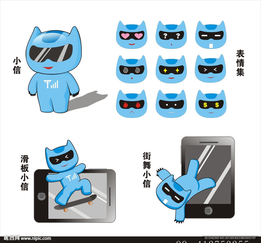 吉祥物