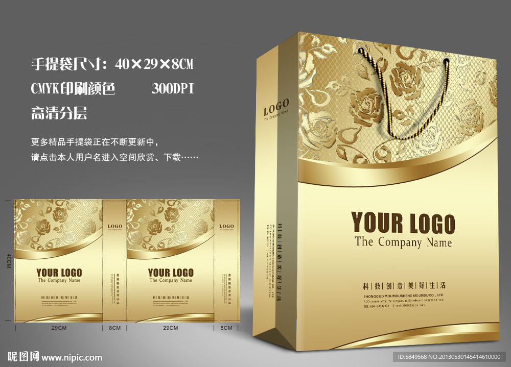 手提袋 奢华手提袋